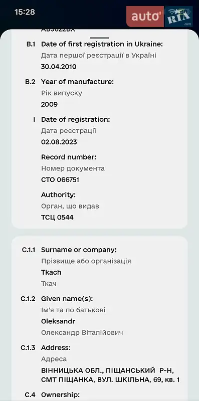 Седан Geely MK 2009 в Виннице документ