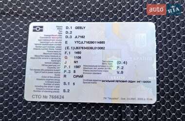Седан Geely MK 2009 в Вараше