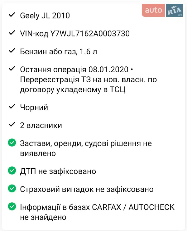 Седан Geely MK 2010 в Харькове документ