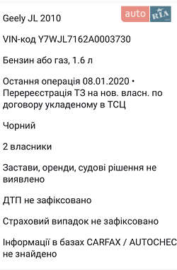 Седан Geely MK 2010 в 