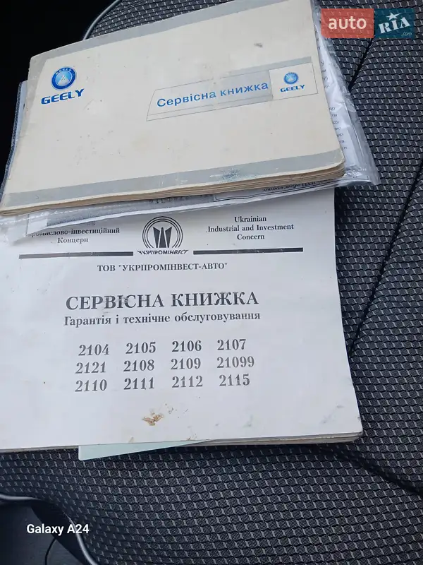 Седан Geely MK 2008 в Христиновке документ