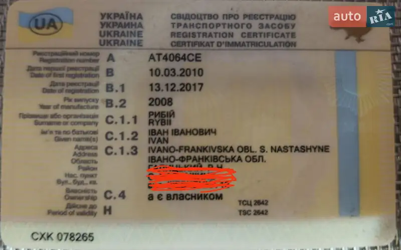 Седан Geely MK 2008 в Новом Роздоле документ