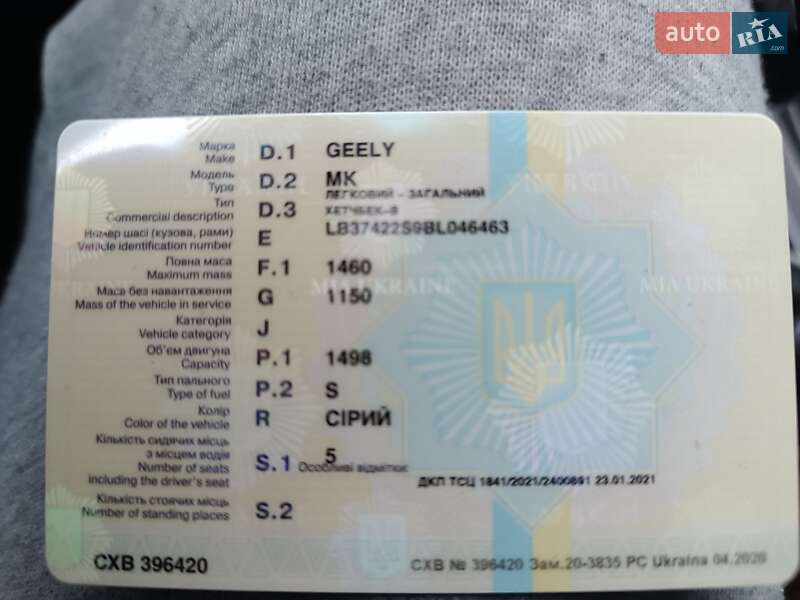 Хетчбек Geely MK 2011 в Житомирі