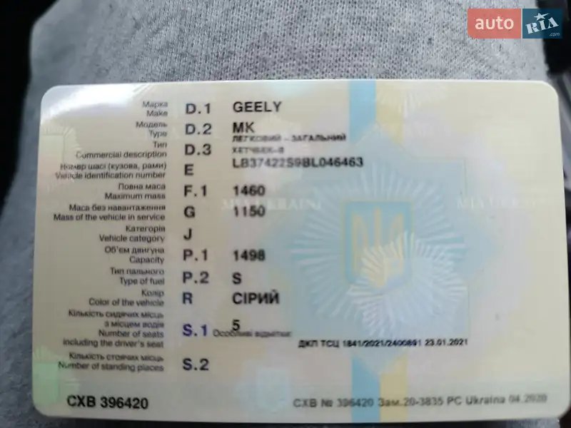 Хетчбек Geely MK 2011 в Житомирі документ