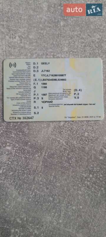 Седан Geely MK 2008 в Дніпрі