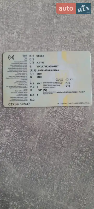 Седан Geely MK 2008 в Дніпрі документ