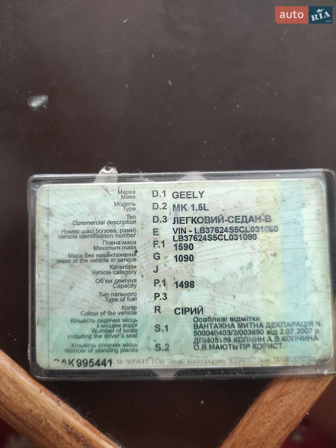 2012 Geely MK - мініатюра 11