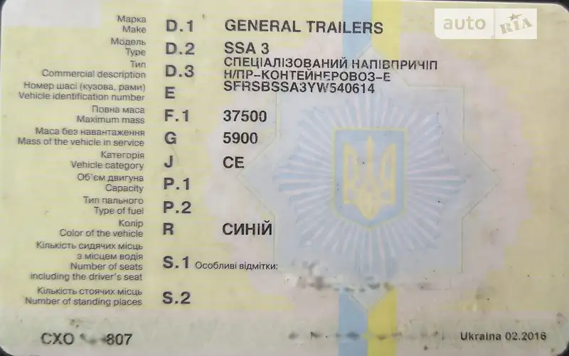 Контейнеровоз полуприцеп General Trailers ТХ34 2000 в Одессе документ