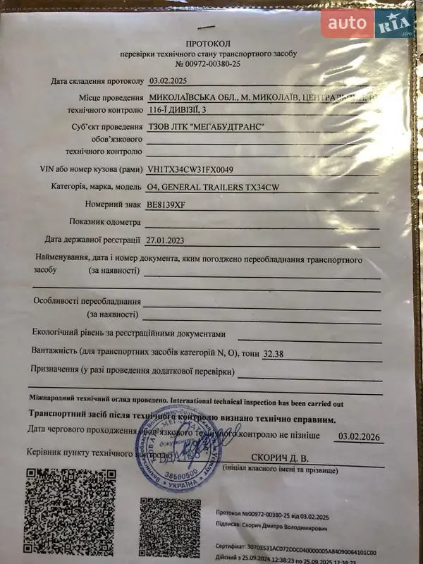 Самоскид напівпричіп General Trailers TX 2003 в Вінниці документ