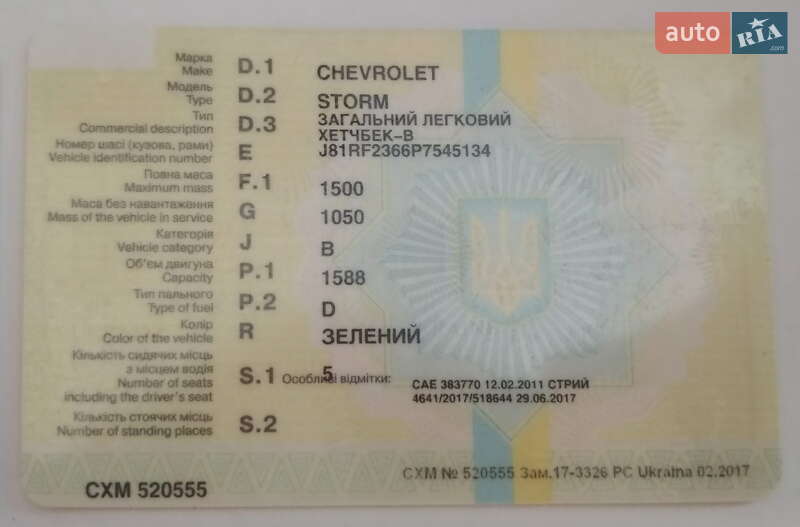 Хетчбек Geo Storm 1993 в Львові