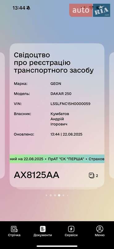 Мотоцикл Кросс Geon Dakar 250 2016 в Харькове