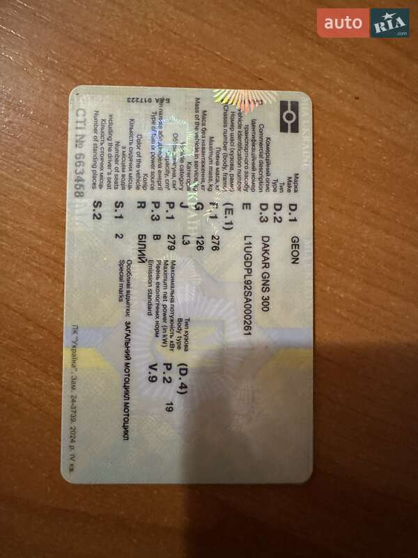 Мотоцикл Внедорожный (Enduro) Geon Dakar GNS 300 2025 в Апостолово