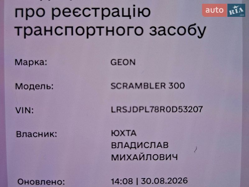 Скремблер Geon Scrambler 2024 в Полтаве