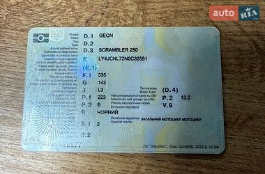 Скремблер Geon Scrambler 2022 в Ивано-Франковске фото 2 Скремблер Geon Scrambler 2022 в Ивано-Франковске