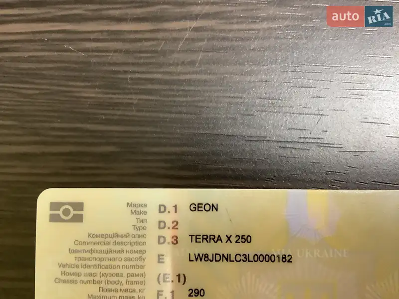 Грузовые мотороллеры, мотоциклы, скутеры, мопеды Geon Terra-X 250 2020 в Житомире документ 2 фото Грузовые мотороллеры, мотоциклы, скутеры, мопеды Geon Terra-X 250 2020 в Житомире документ