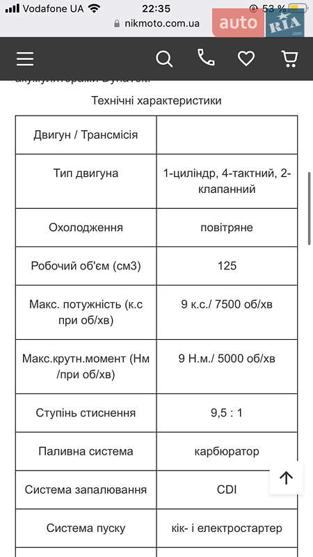 Питбайк Geon X-Ride 2021 в Харькове фото 7 Питбайк Geon X-Ride 2021 в Харькове