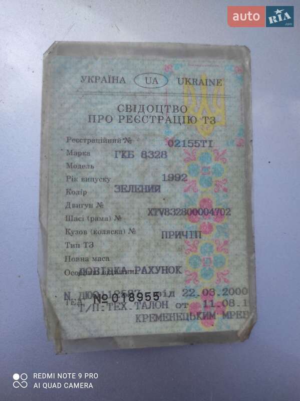 Борт ГКБ 8328 1992 в Тернополе фото 12 Борт ГКБ 8328 1992 в Тернополе