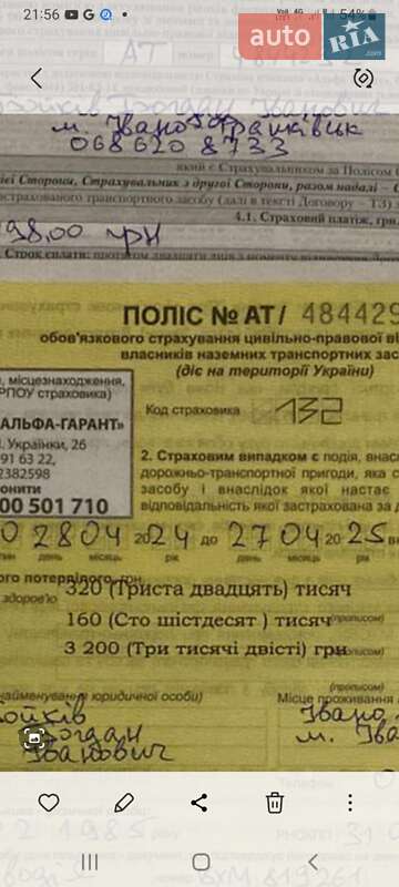 Лафет Glowacy PC 358 2024 в Ивано-Франковске