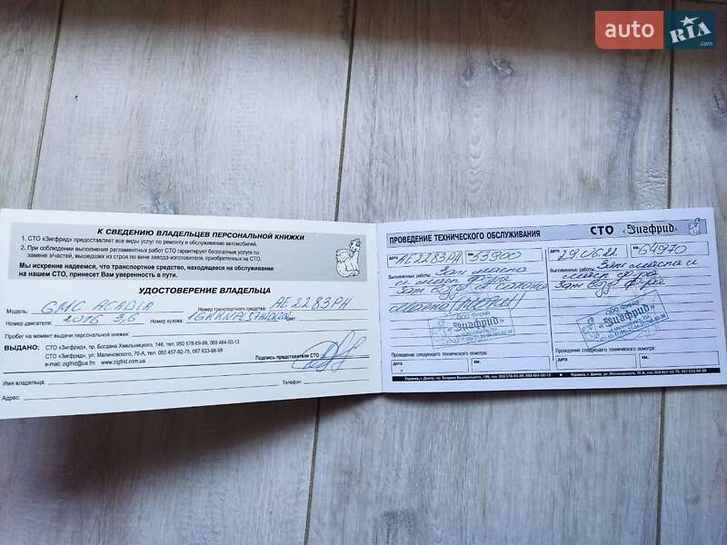 Позашляховик / Кросовер GMC Acadia 2016 в Дніпрі