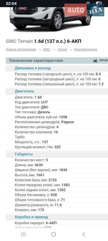 Внедорожник / Кроссовер GMC Terrain 2017 в Киеве фото 2 Внедорожник / Кроссовер GMC Terrain 2017 в Киеве