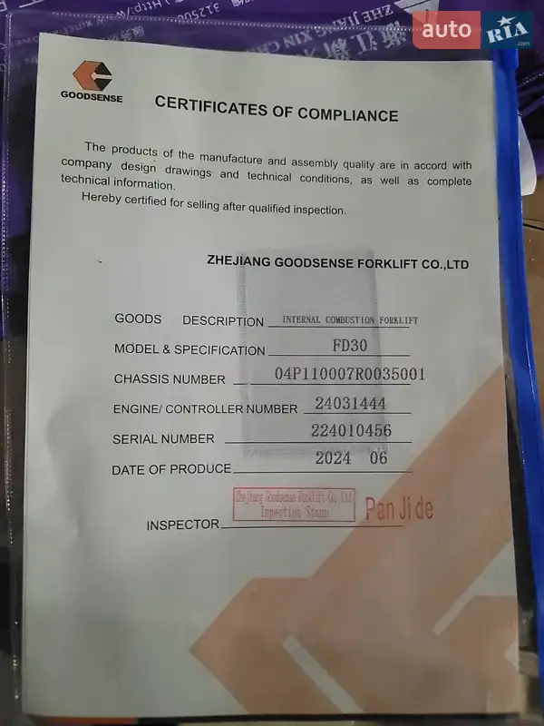 Фронтальный погрузчик Goodsense FD 2024 в Киеве документ