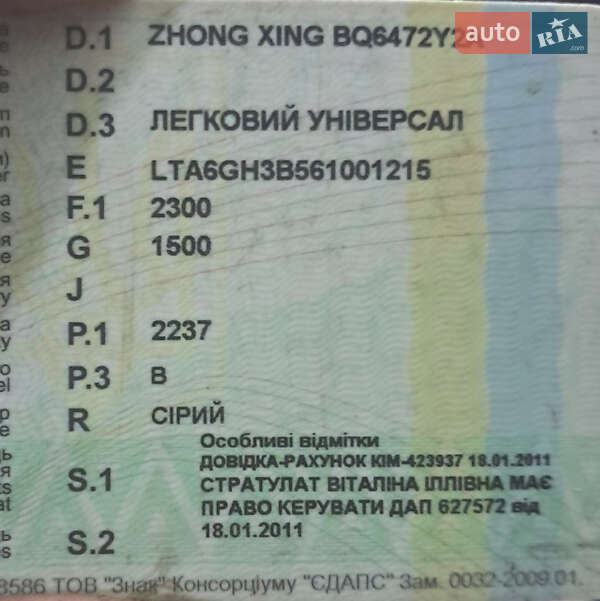 Позашляховик / Кросовер Great Wall Hover 2005 в Львові фото 11 Позашляховик / Кросовер Great Wall Hover 2005 в Львові