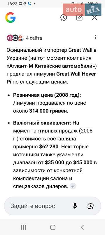 Лимузин Great Wall Hover 2008 в Запорожье