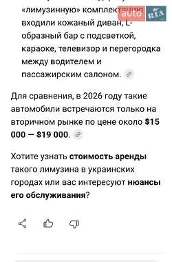 Лимузин Great Wall Hover 2008 в Запорожье