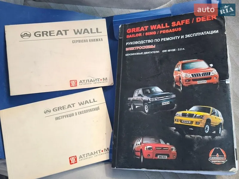Внедорожник / Кроссовер Great Wall Pegasus 2007 в Житомире документ