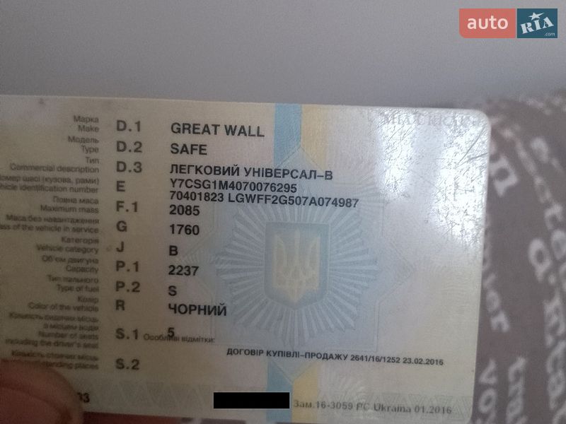 Позашляховик / Кросовер Great Wall Safe 2007 в Рогатині