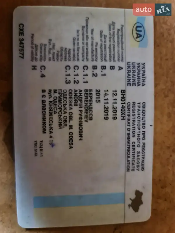 Самосвал полуприцеп Guven Makina Millenium 2015 в Виннице документ 3 фото Самосвал полуприцеп Guven Makina Millenium 2015 в Виннице документ