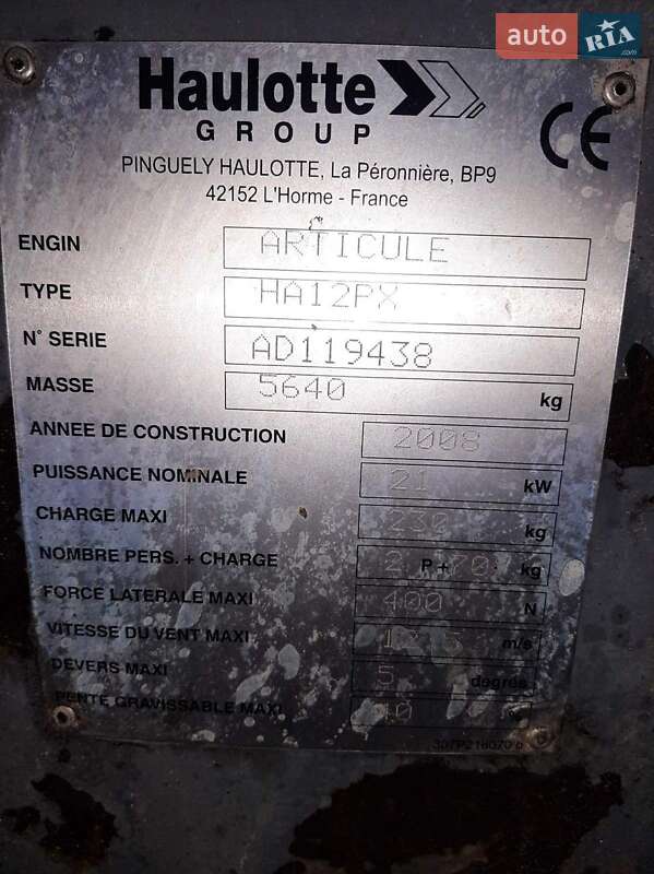 Другая спецтехника Haulotte HA 2008 в Сумах