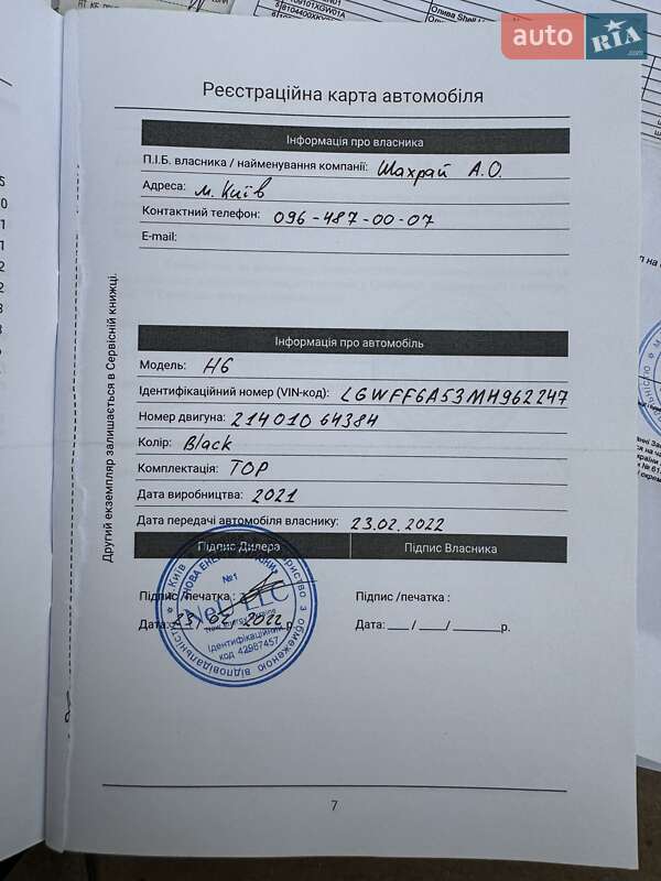 Позашляховик / Кросовер Haval H6 2021 в Києві фото 93 Позашляховик / Кросовер Haval H6 2021 в Києві