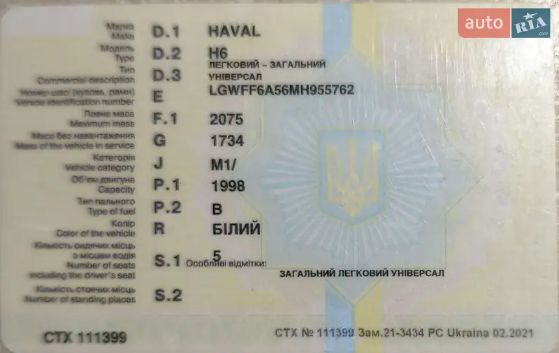 Внедорожник / Кроссовер Haval H6 2021 в Чернигове документ