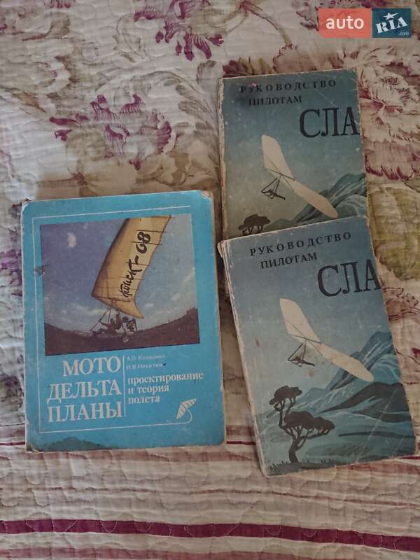 Дельтаплан Hazard 15-S 2013 в Дніпрі