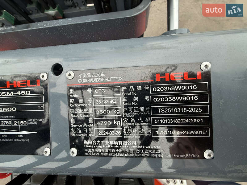 Вилочный погрузчик Heli CPCD 35 2024 в Виннице