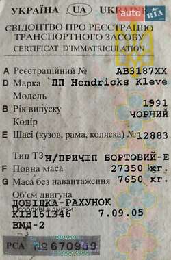 Фургон полуприцеп Hendricks Kleve 1991 в 