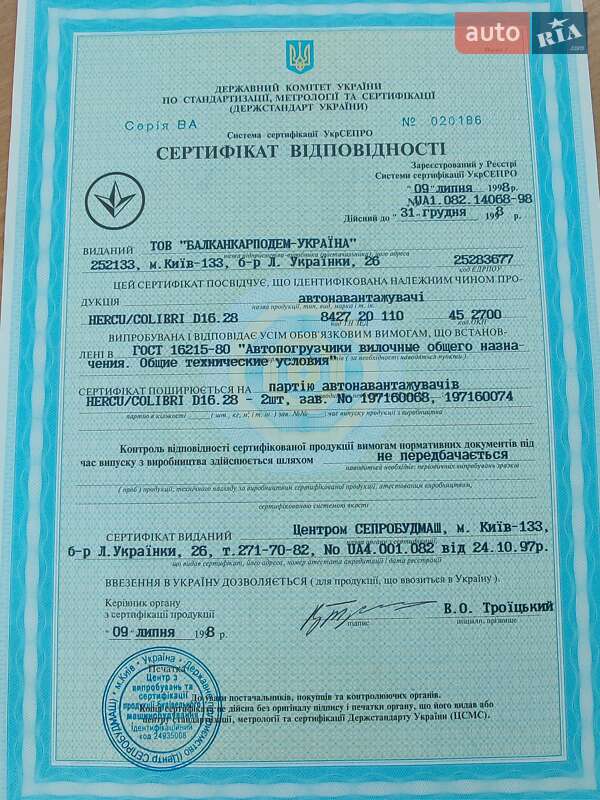 Вилочний навантажувач Hercu Colibri 1997 в Києві фото 7 Вилочний навантажувач Hercu Colibri 1997 в Києві