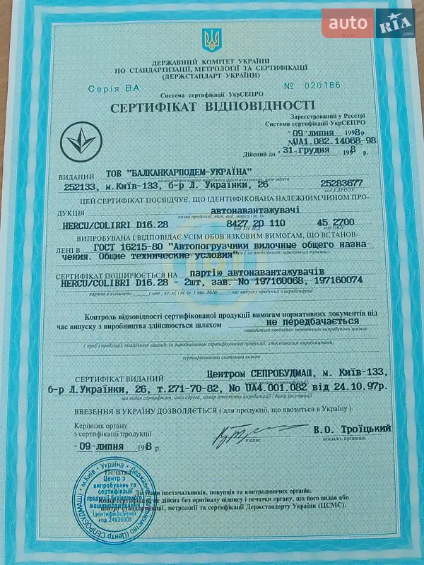 Вилочний навантажувач Hercu Colibri 1997 в Києві документ 2 фото Вилочний навантажувач Hercu Colibri 1997 в Києві документ