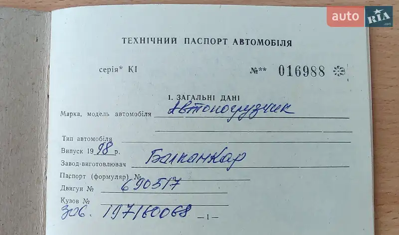 Вилочний навантажувач Hercu Colibri 1997 в Києві документ 3 фото Вилочний навантажувач Hercu Colibri 1997 в Києві документ