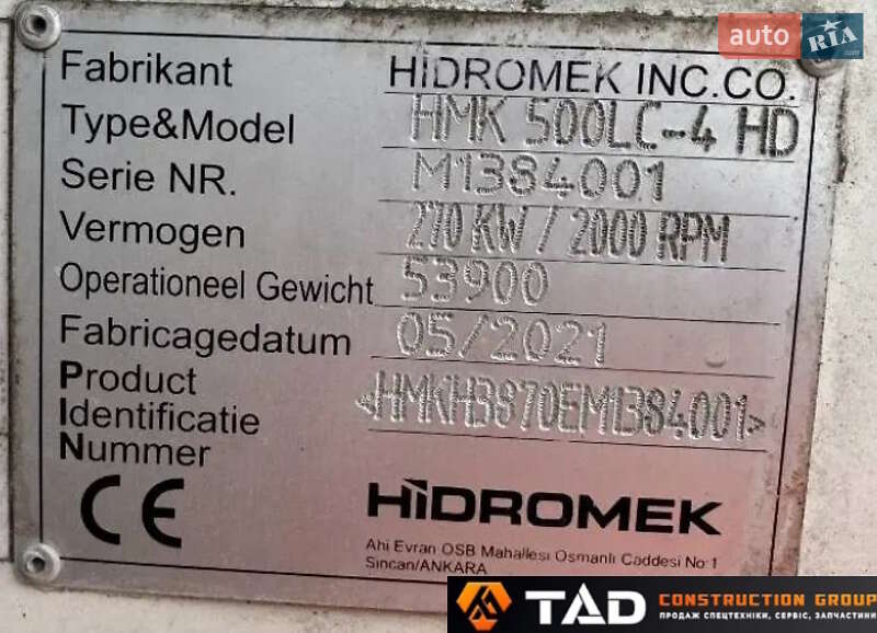 Гусеничний екскаватор Hidromek HMK 540 LC 2021 в Києві