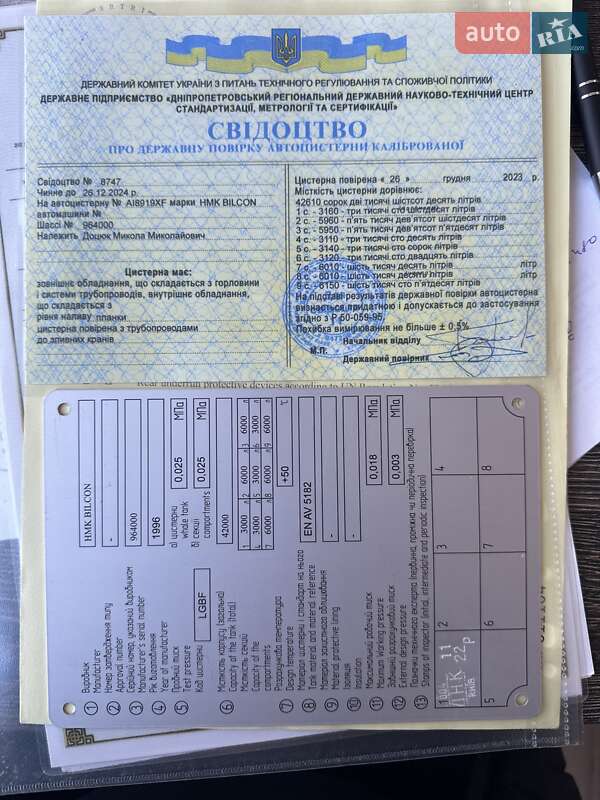 Цистерна напівпричіп HMK BILCON TS-240 1993 в Києві фото 18 Цистерна напівпричіп HMK BILCON TS-240 1993 в Києві