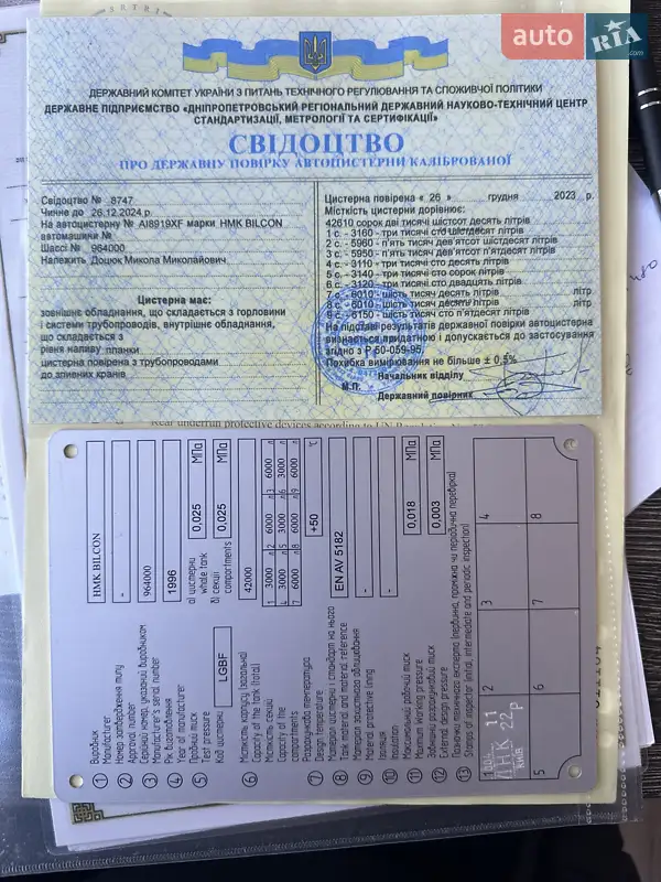 Цистерна напівпричіп HMK BILCON TS-240 1993 в Києві документ 2 фото Цистерна напівпричіп HMK BILCON TS-240 1993 в Києві документ