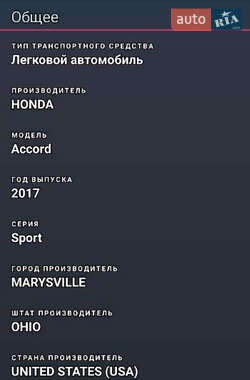 Седан Honda Accord 2016 в Полтаві