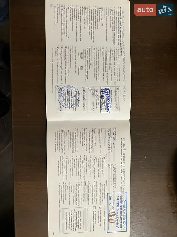 Седан Honda Accord 2012 в Одессе документ 3 фото Седан Honda Accord 2012 в Одессе документ