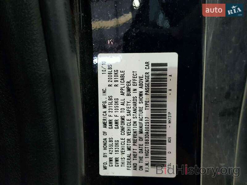 Купе Honda Accord 2012 в Измаиле