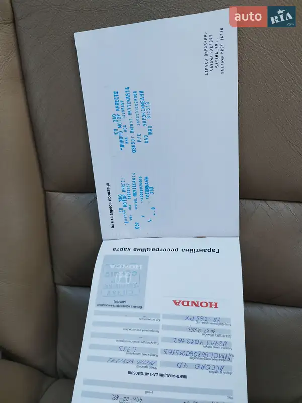 Седан Honda Accord 2006 в Ирпене документ