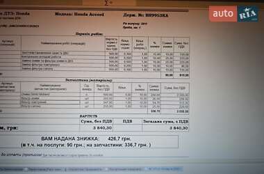 Седан Honda Accord 2011 в 