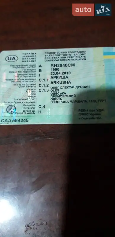 Седан Honda Accord 1990 в Одессе документ 2 фото Седан Honda Accord 1990 в Одессе документ