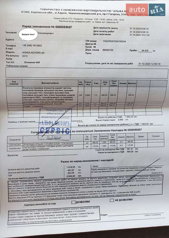 Седан Honda Accord 2013 в Львове